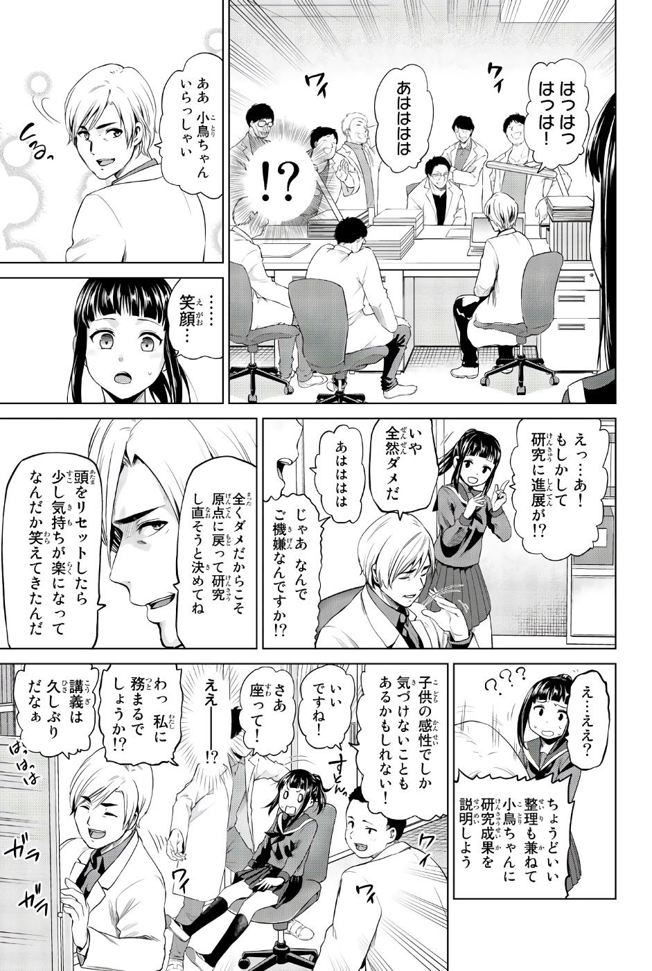 INFECTION感染 - 第82話 - Page 3