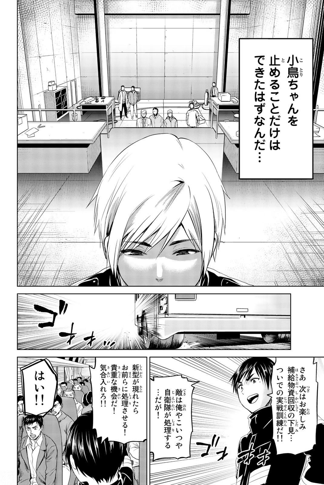 INFECTION感染 - 第79話 - Page 14