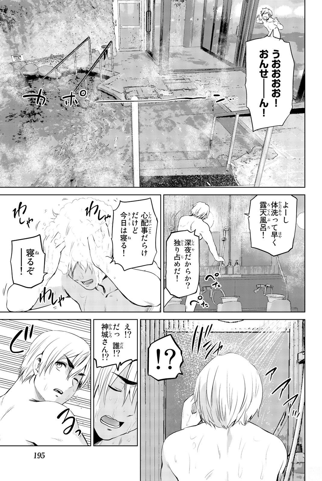 INFECTION感染 - 第79話 - Page 19