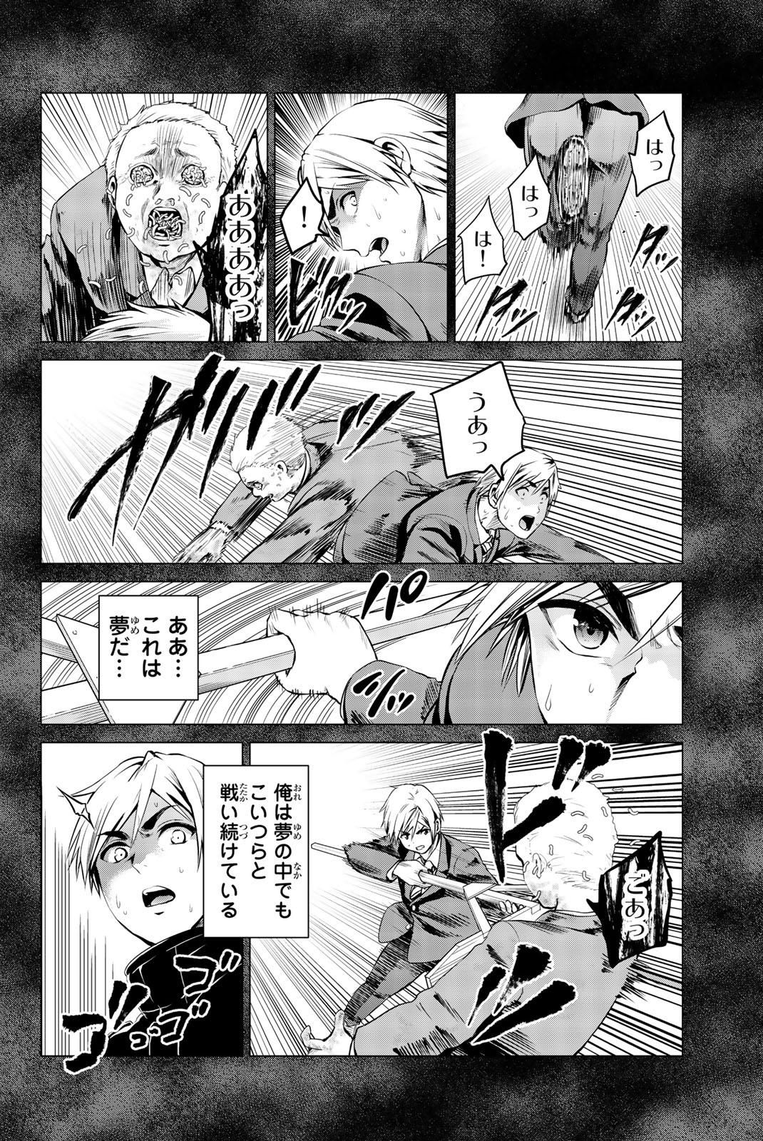 INFECTION感染 - 第74話 - Page 2