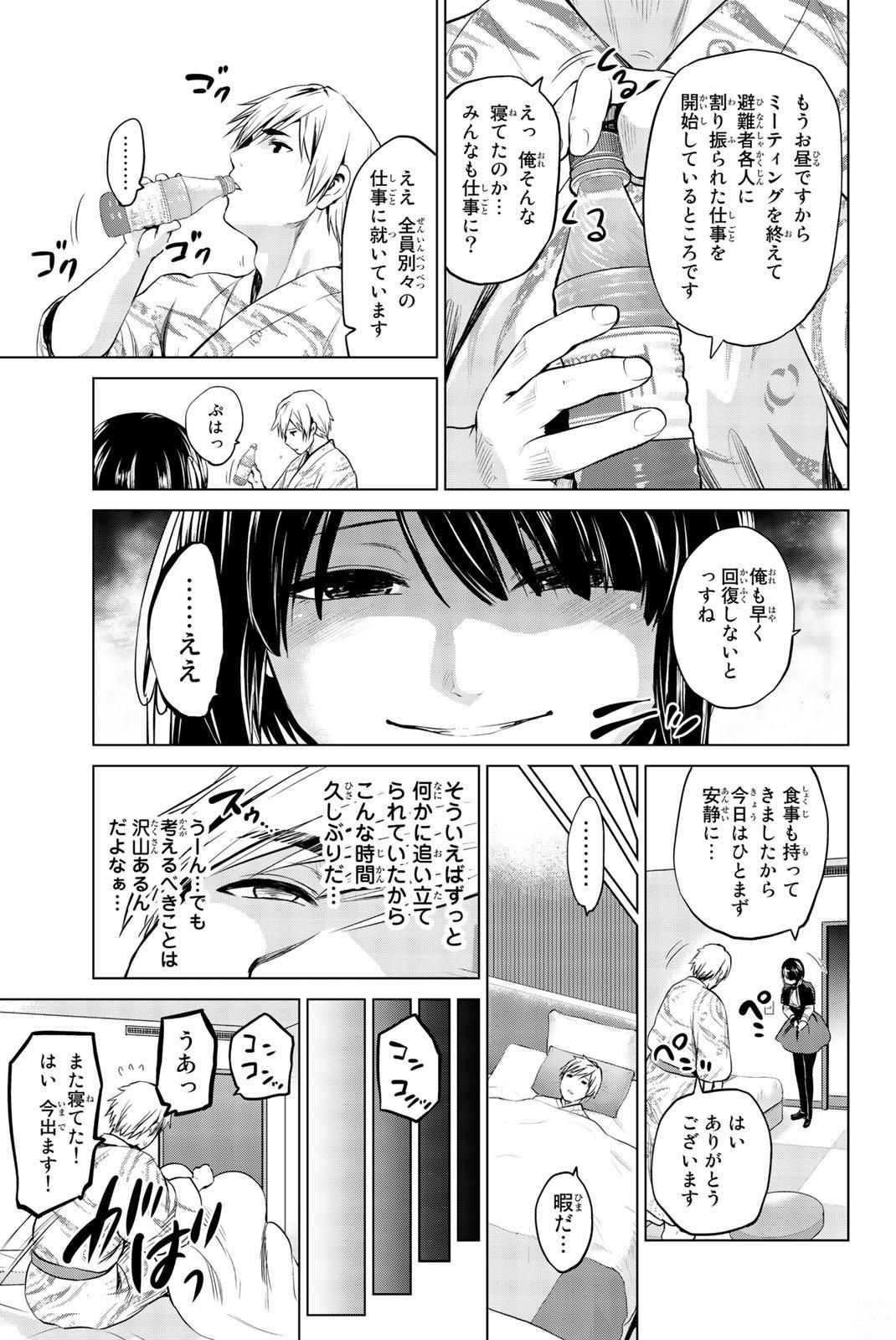 INFECTION感染 - 第74話 - Page 7