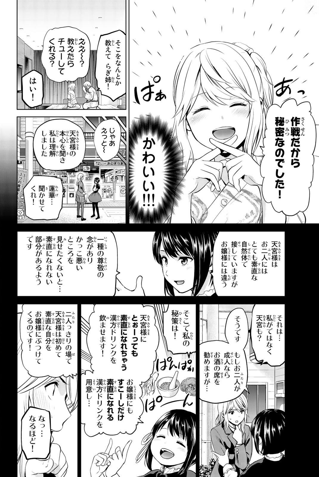 INFECTION感染 - 第74話 - Page 16