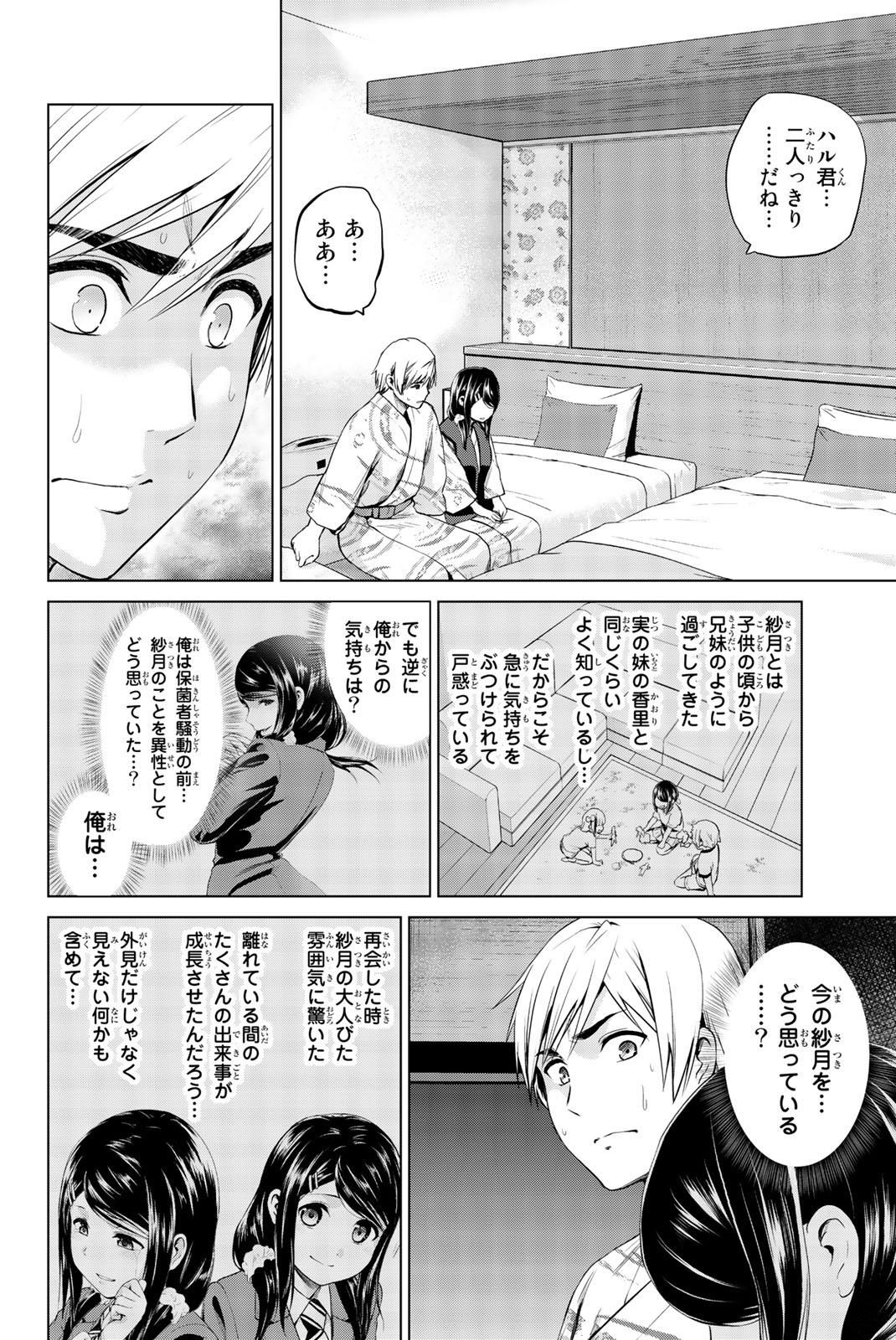 INFECTION感染 - 第73話 - Page 2