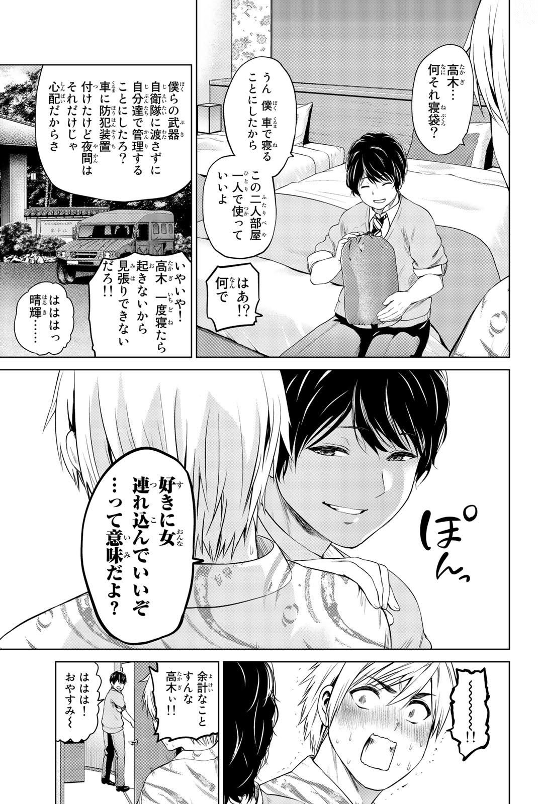 INFECTION感染 - 第72話 - Page 15