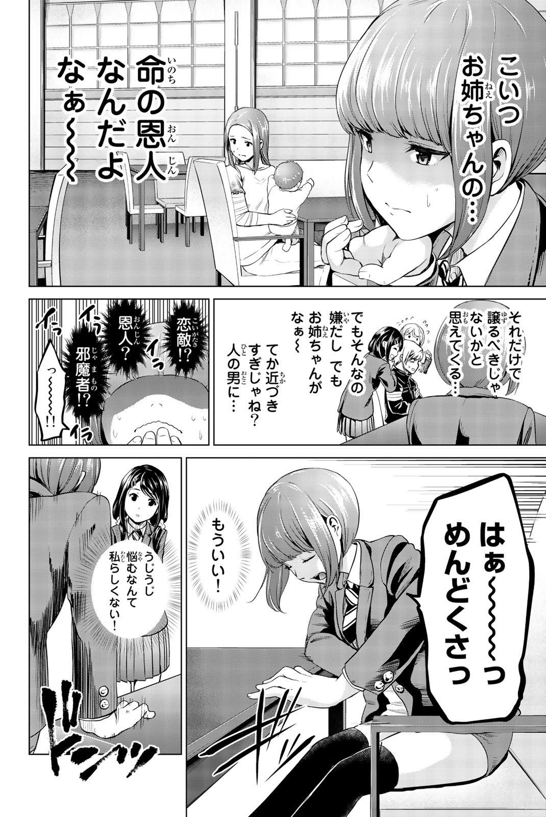 INFECTION感染 - 第71話 - Page 4