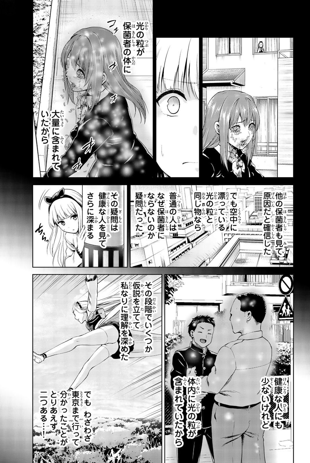 INFECTION感染 - 第70話 - Page 11