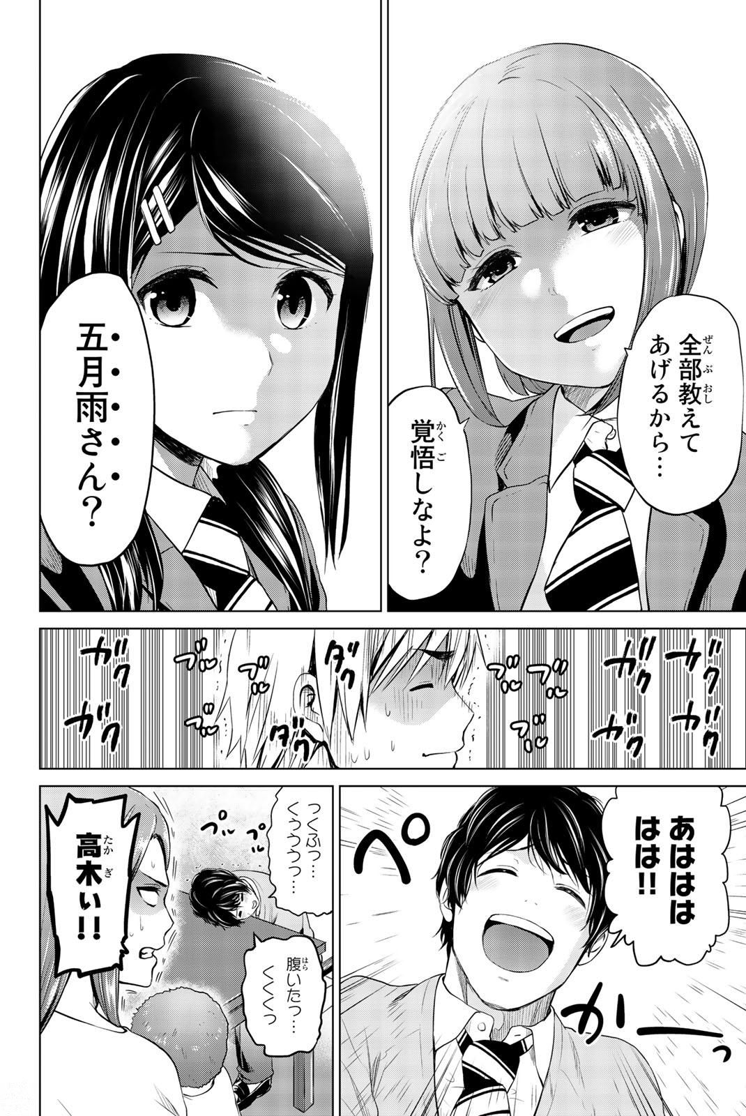 INFECTION感染 - 第70話 - Page 20