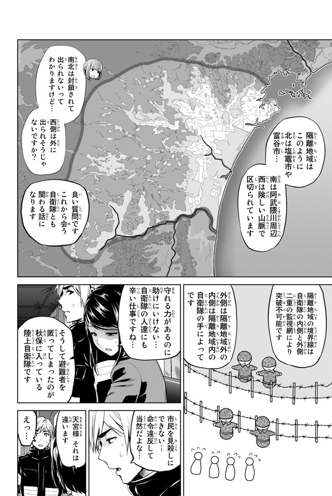 INFECTION感染 - 第68話 - Page 12