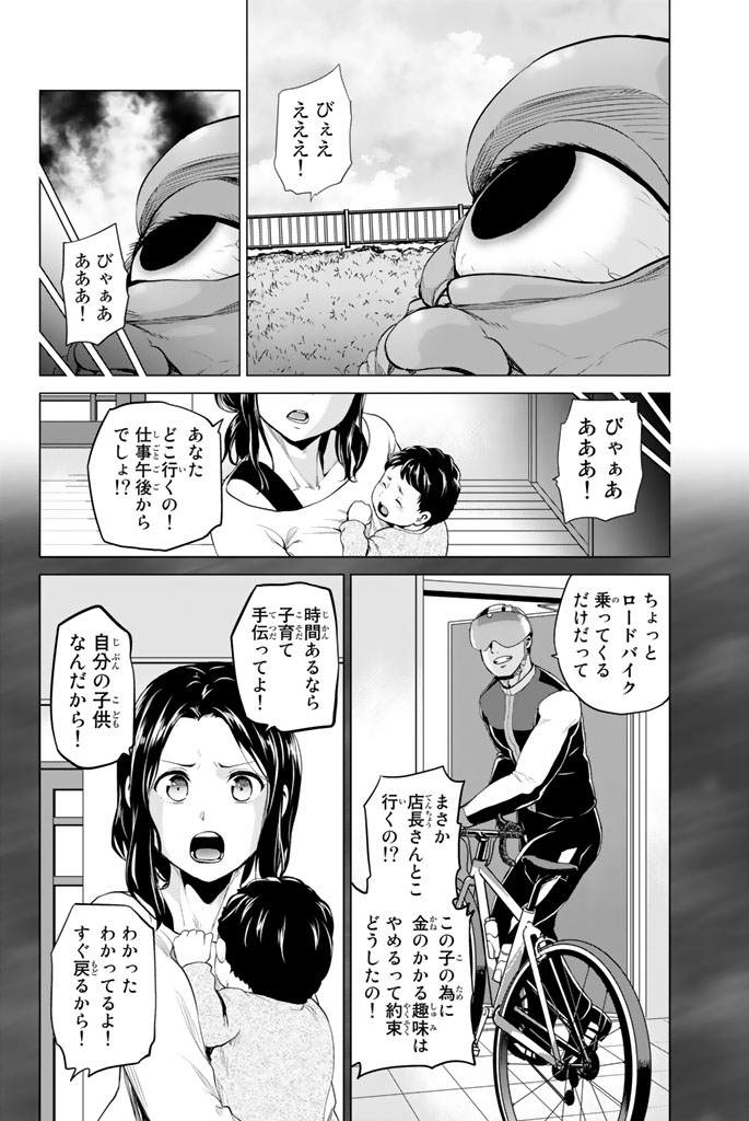 INFECTION感染 - 第67話 - Page 6