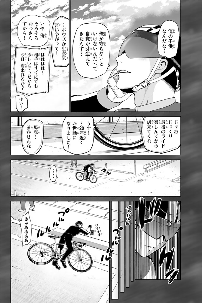 INFECTION感染 - 第67話 - Page 8