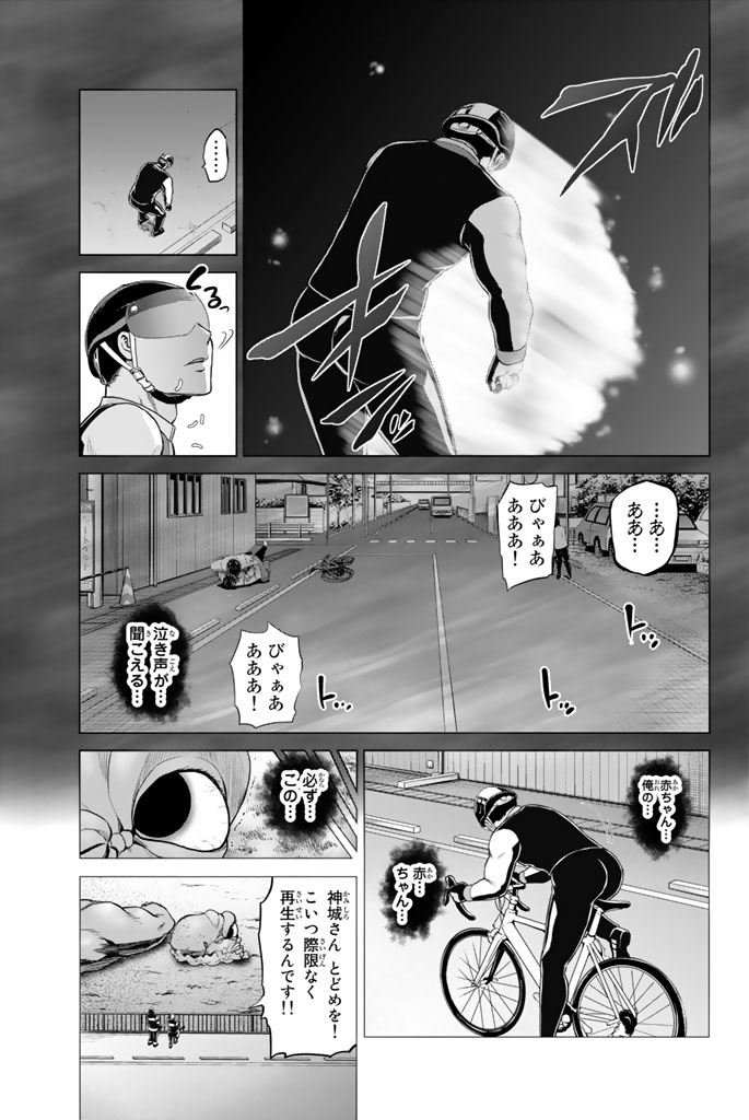 INFECTION感染 - 第67話 - Page 11