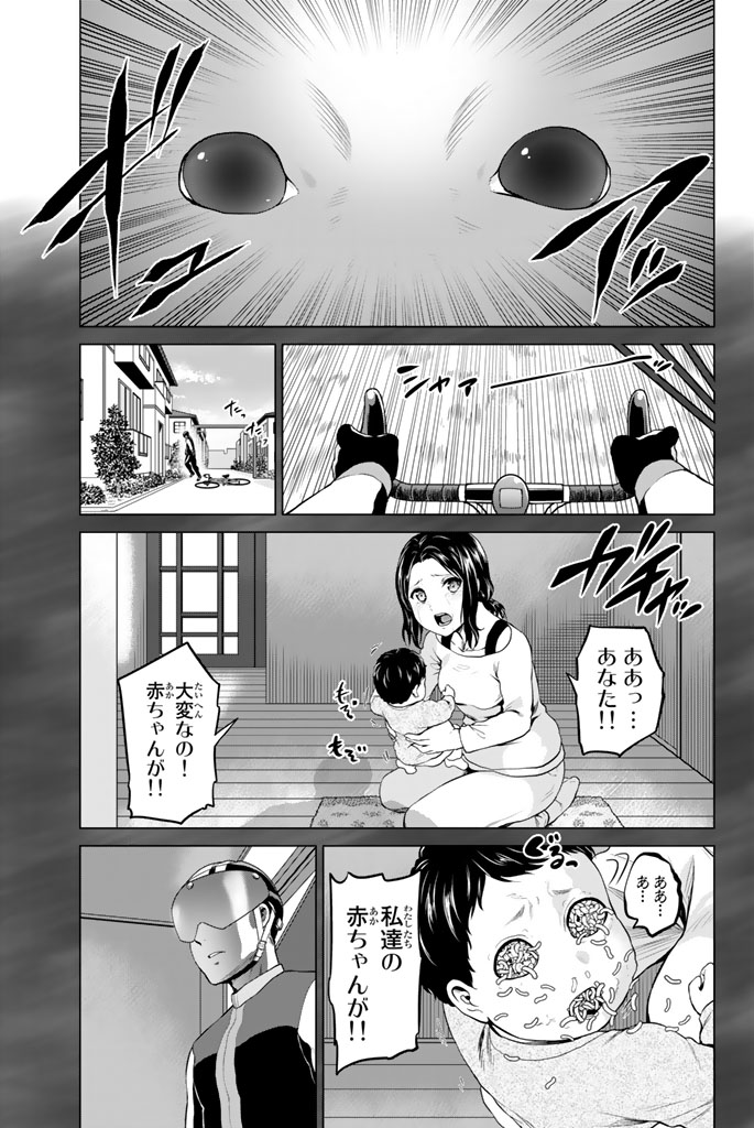 INFECTION感染 - 第67話 - Page 17