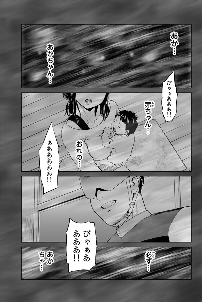 INFECTION感染 - 第66話 - Page 13