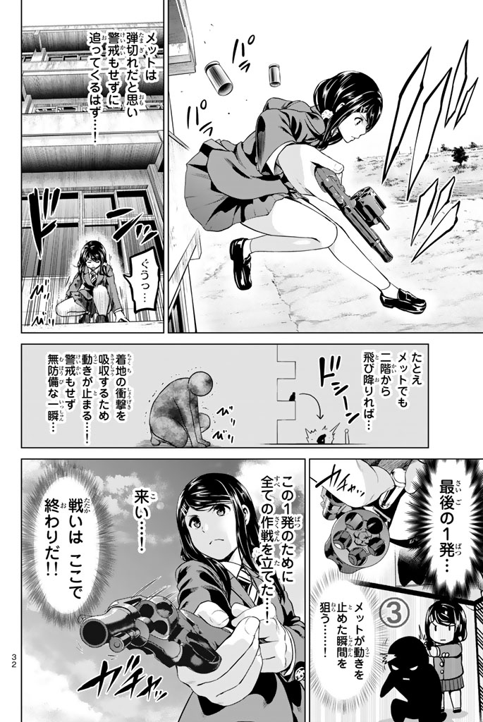 INFECTION感染 - 第62話 - Page 10