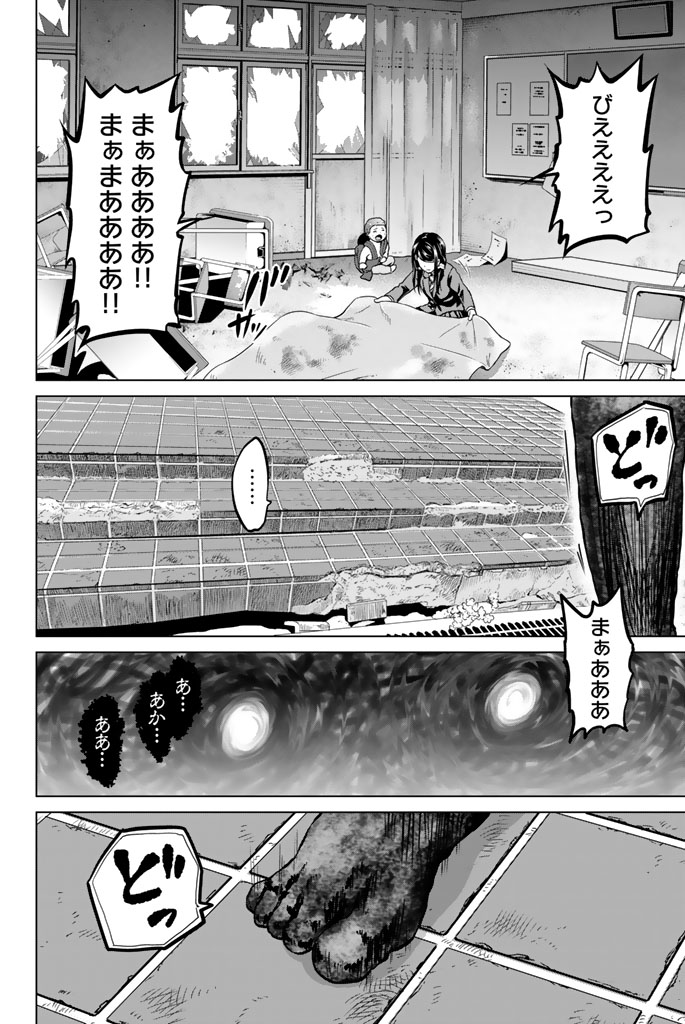 INFECTION感染 - 第61話 - Page 10