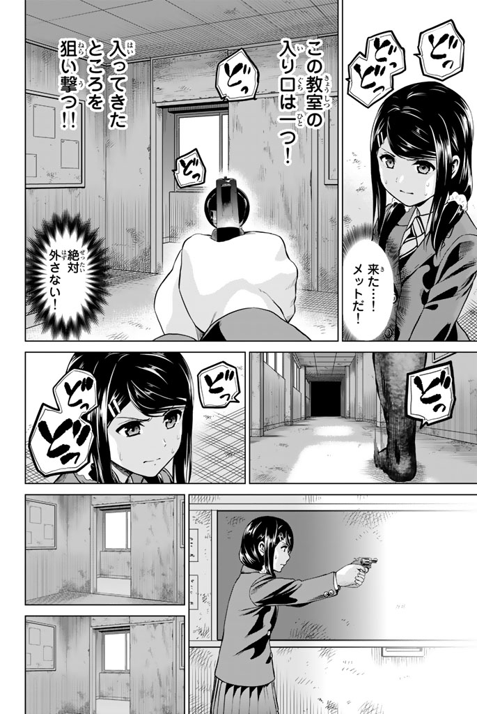 INFECTION感染 - 第61話 - Page 14