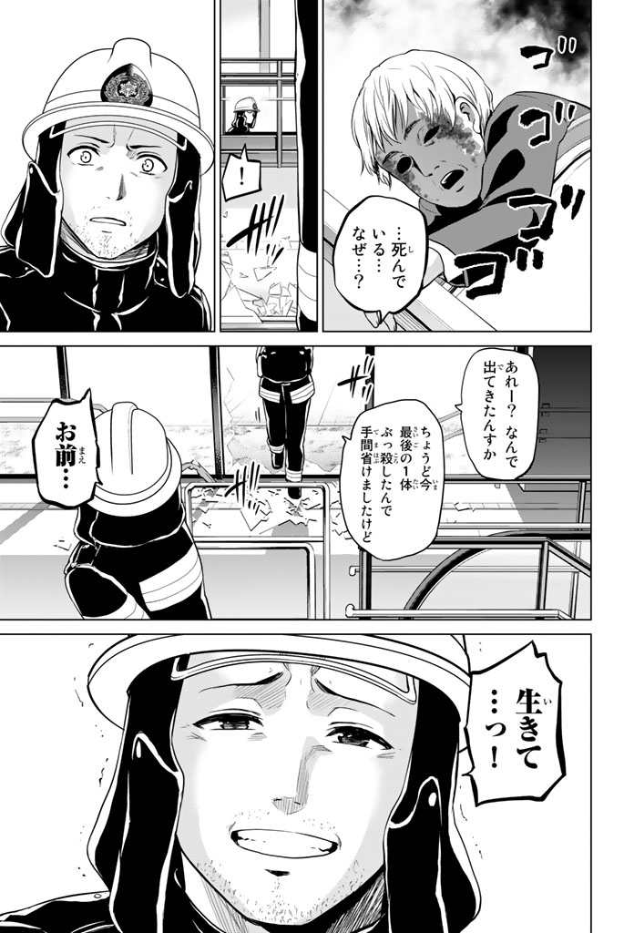 INFECTION感染 - 第61話 - Page 19