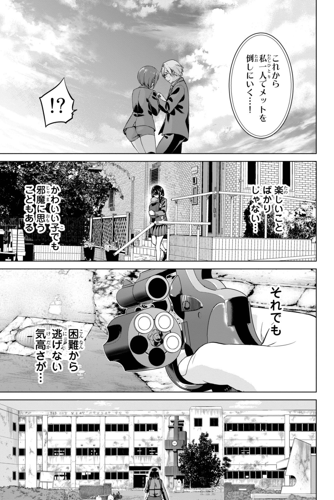 INFECTION感染 - 第60話 - Page 17