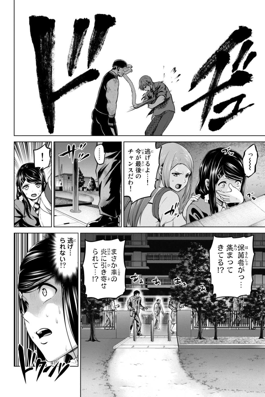 INFECTION感染 - 第59話 - Page 4