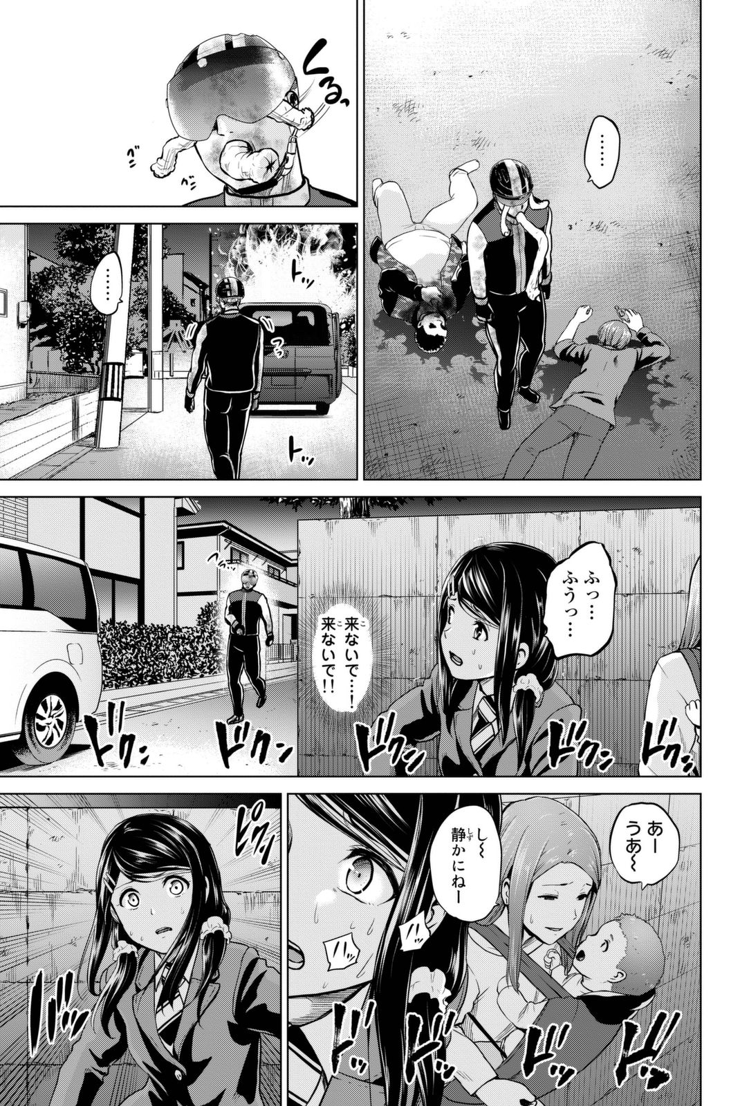 INFECTION感染 - 第59話 - Page 5