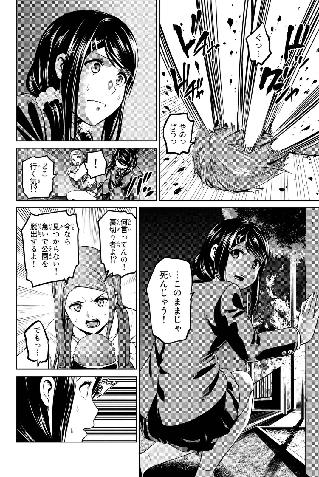 INFECTION感染 - 第58話 - Page 12