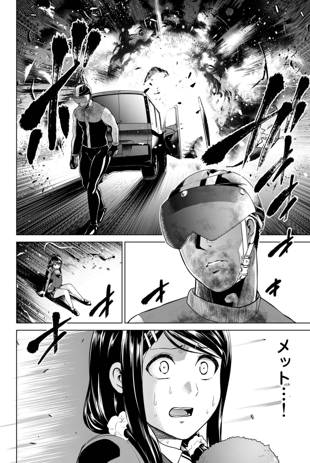 INFECTION感染 - 第57話 - Page 22