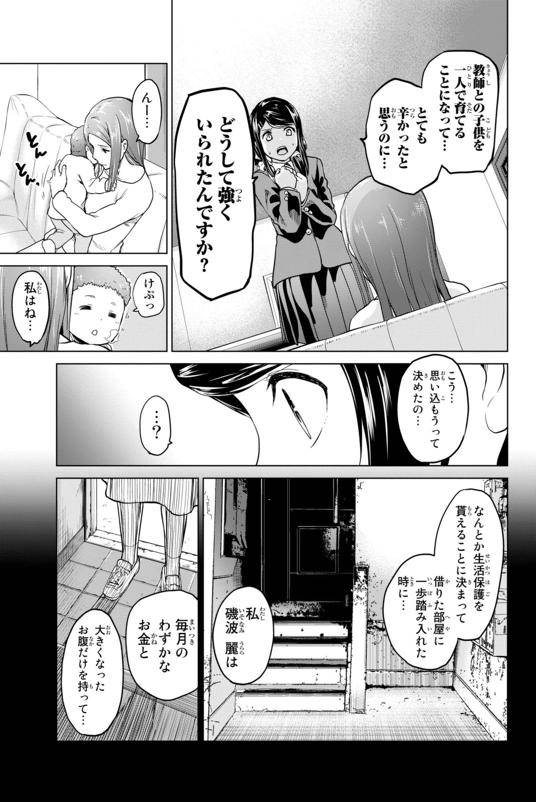 INFECTION感染 - 第56話 - Page 5