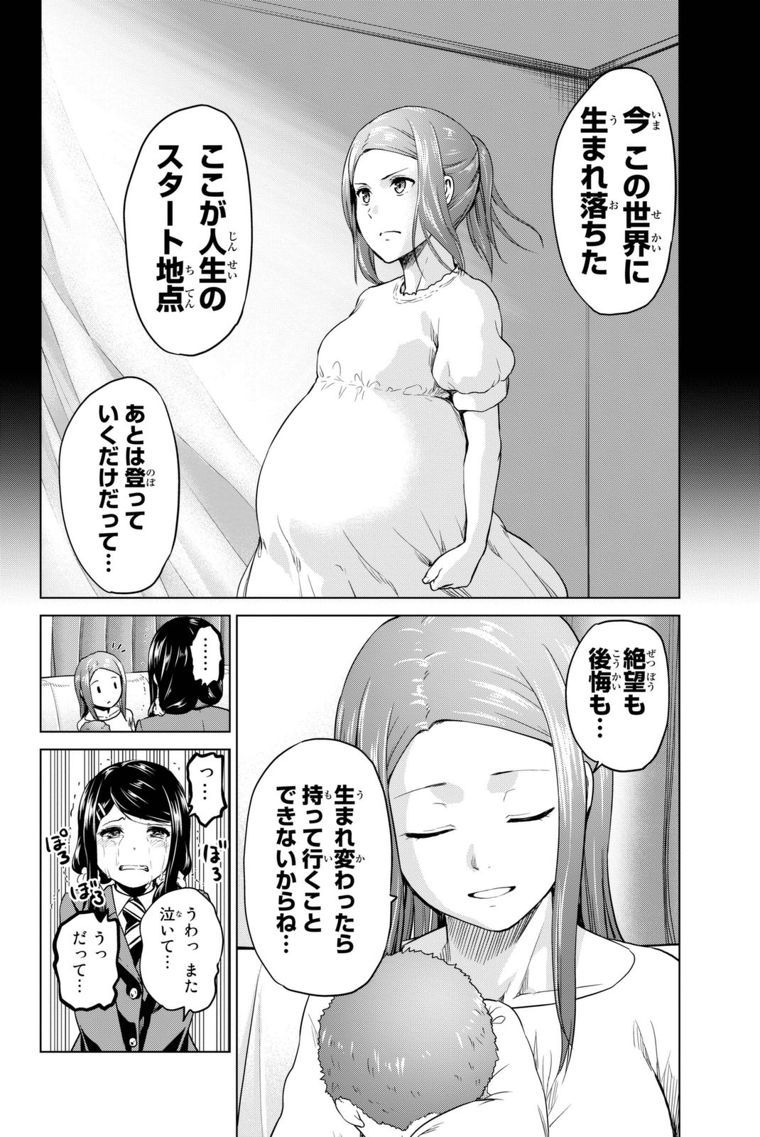 INFECTION感染 - 第56話 - Page 6