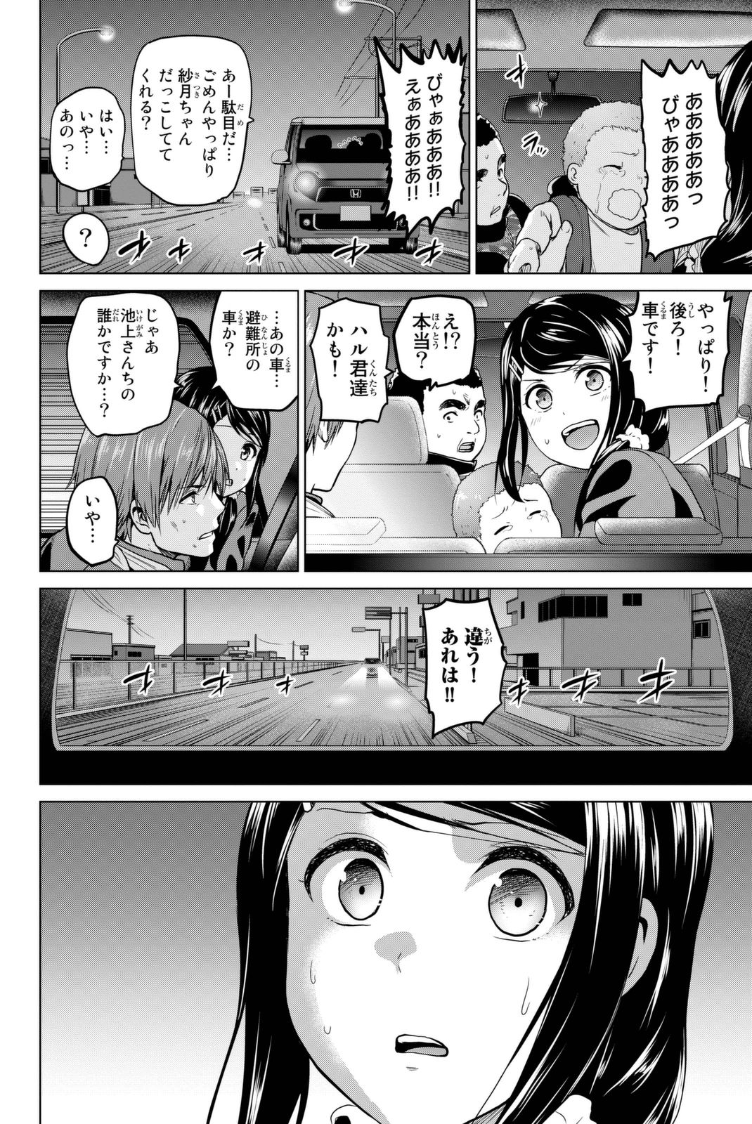 INFECTION感染 - 第56話 - Page 18