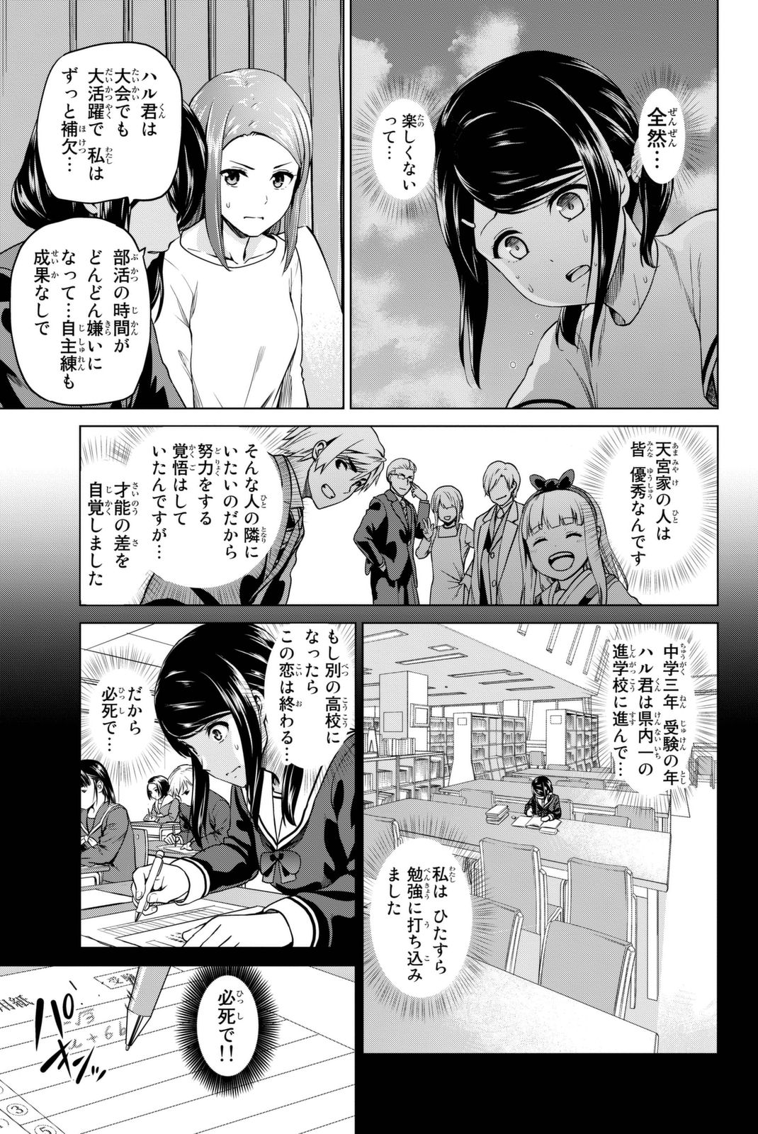 INFECTION感染 - 第55話 - Page 7