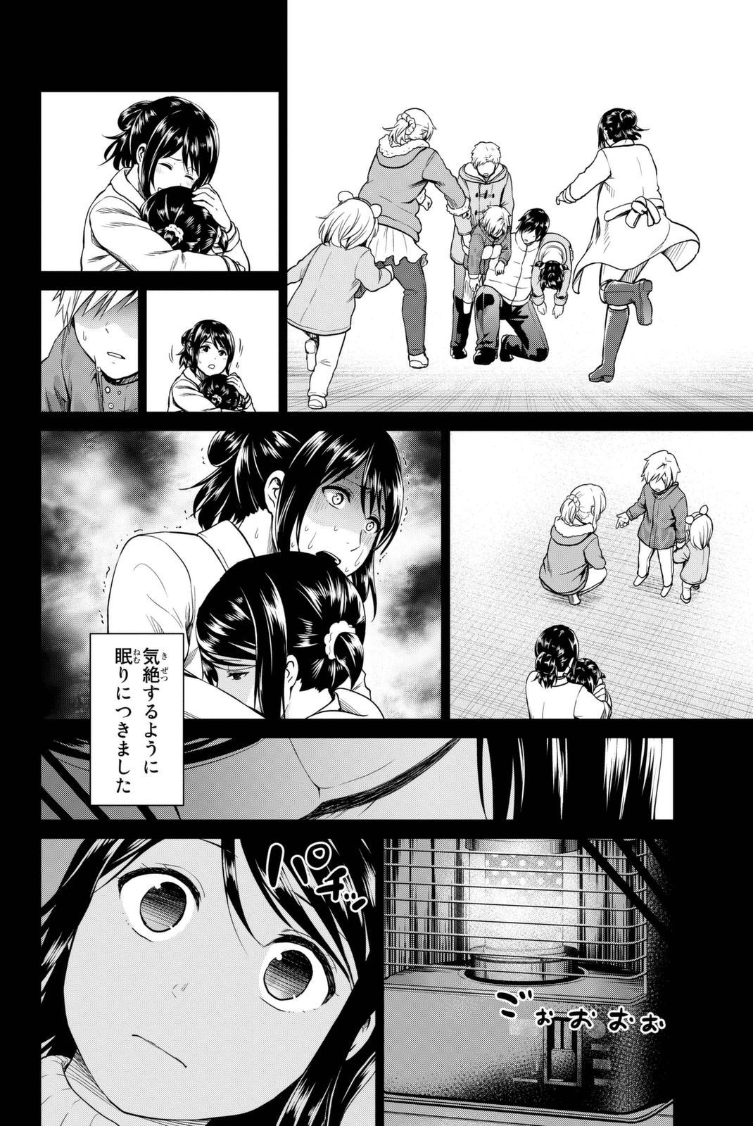 INFECTION感染 - 第54話 - Page 10