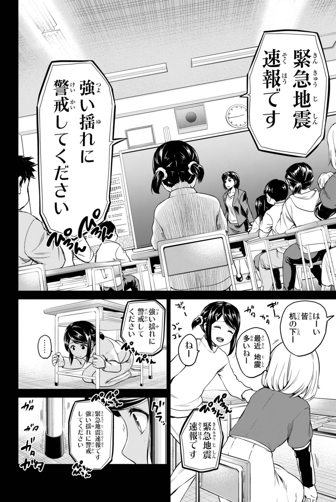 INFECTION感染 - 第53話 - Page 4