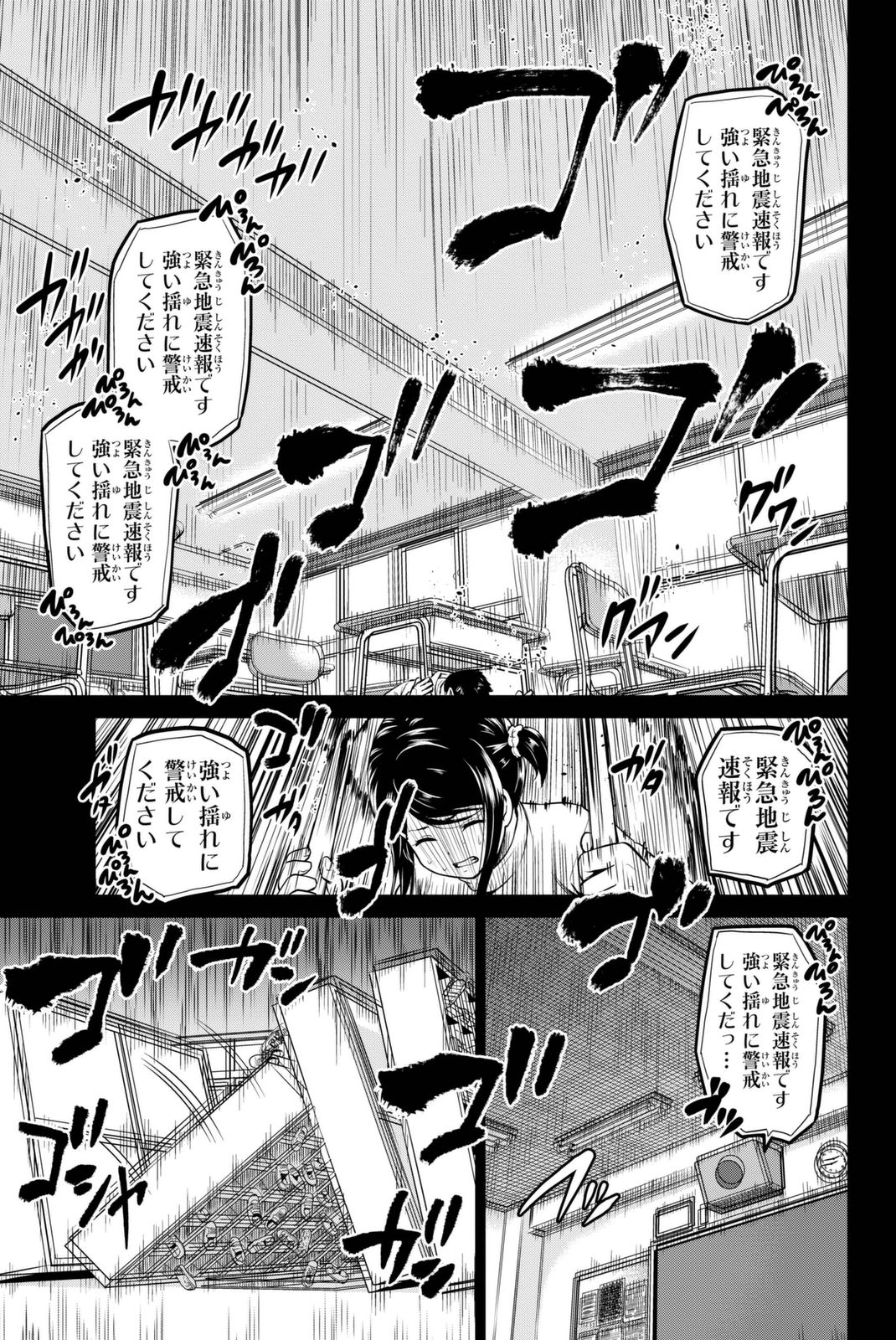 INFECTION感染 - 第53話 - Page 5