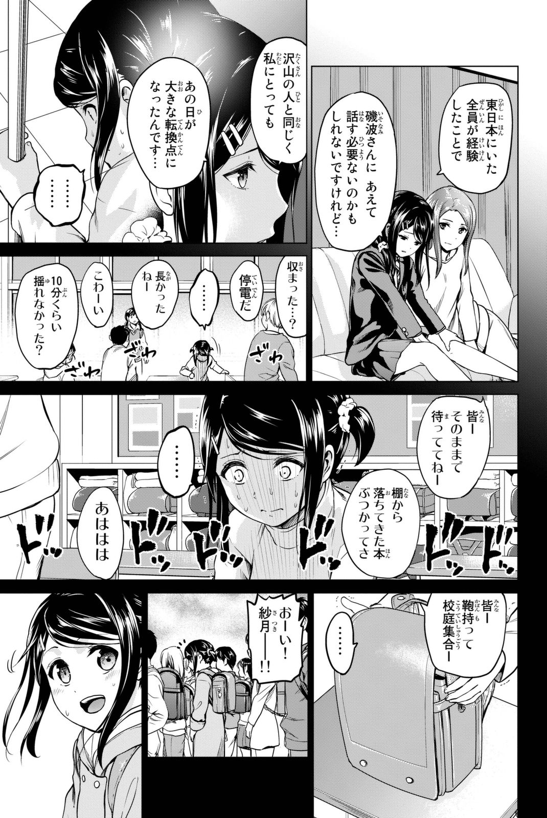 INFECTION感染 - 第53話 - Page 7