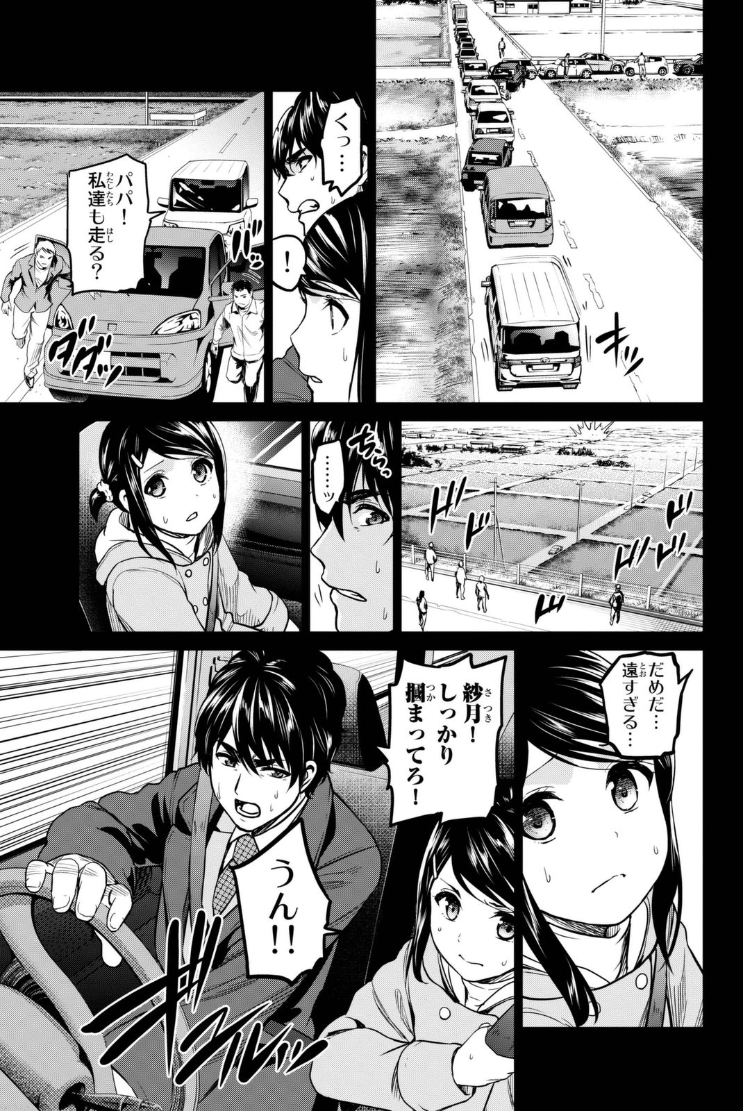 INFECTION感染 - 第53話 - Page 15