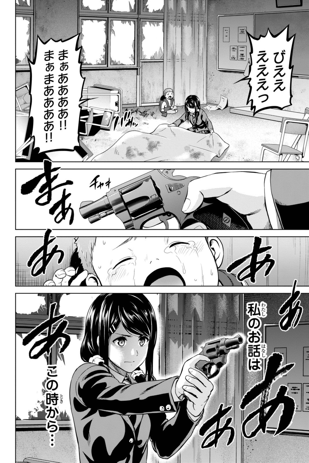 INFECTION感染 - 第52話 - Page 8