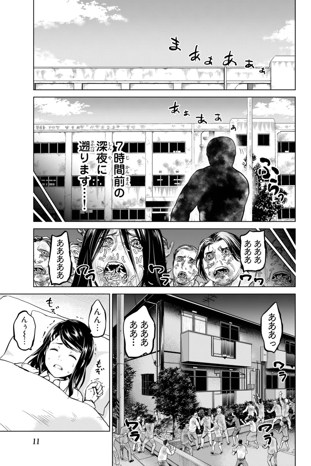 INFECTION感染 - 第52話 - Page 9