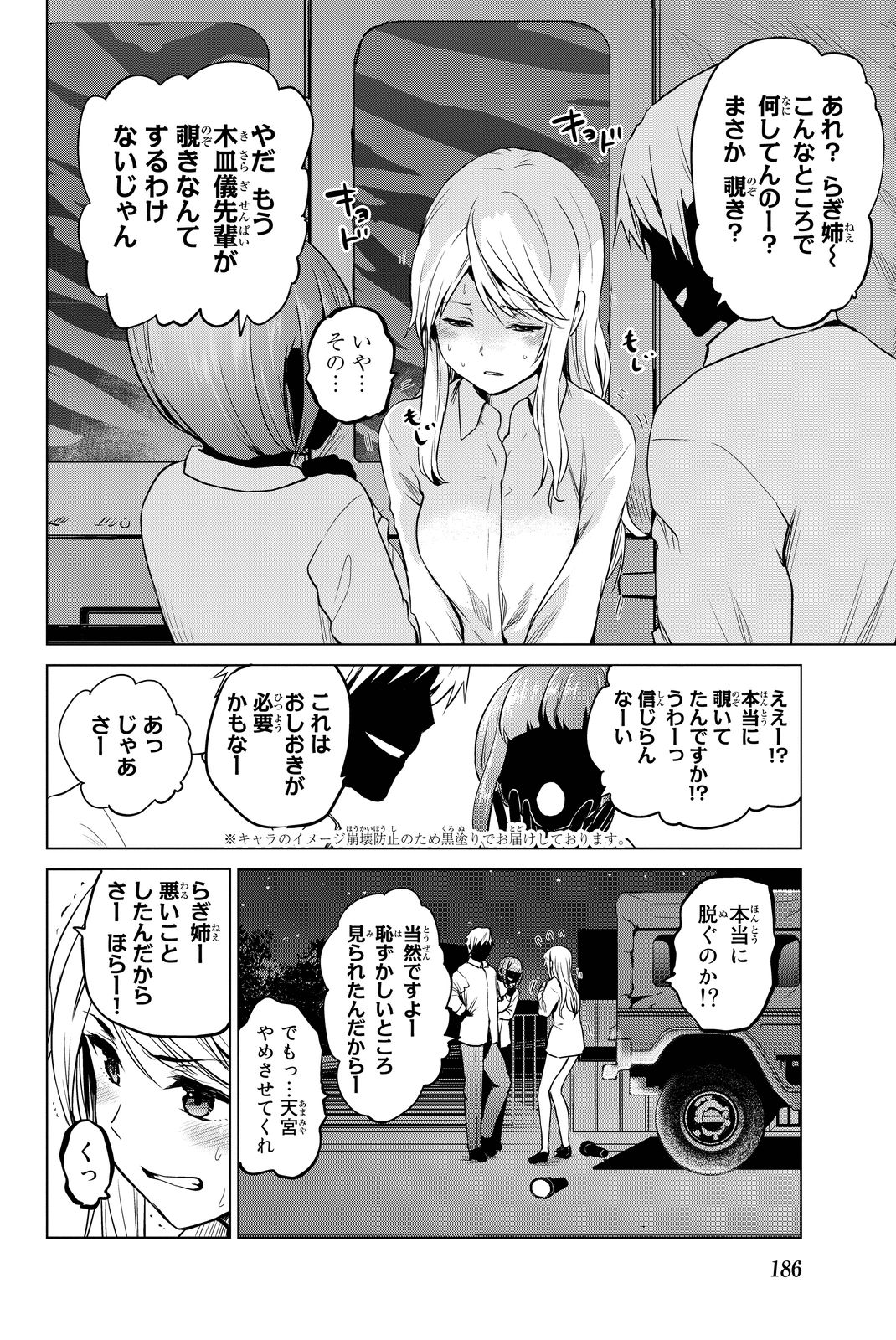 INFECTION感染 - 第51話 - Page 26