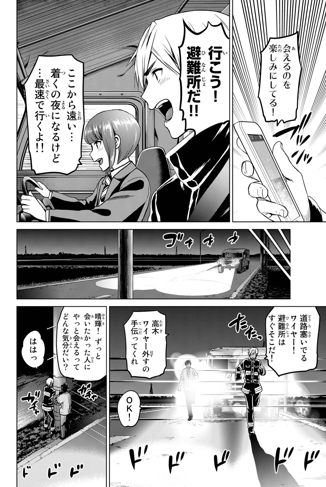 INFECTION感染 - 第46話 - Page 15