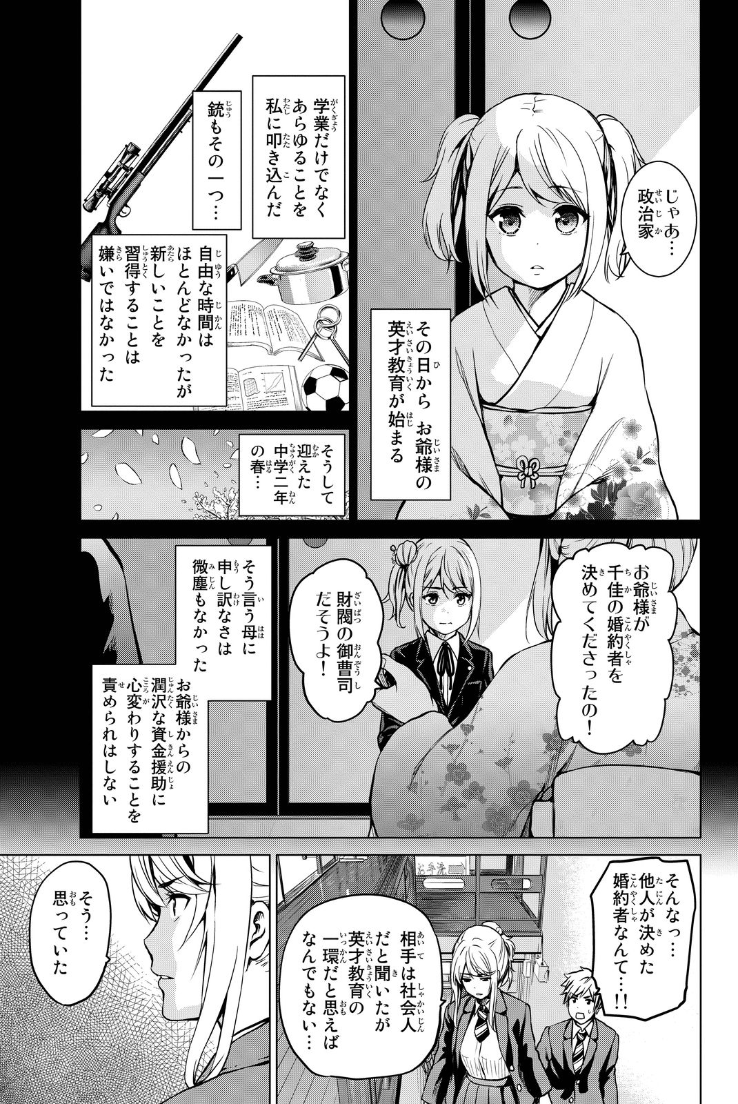 INFECTION感染 - 第41話 - Page 9