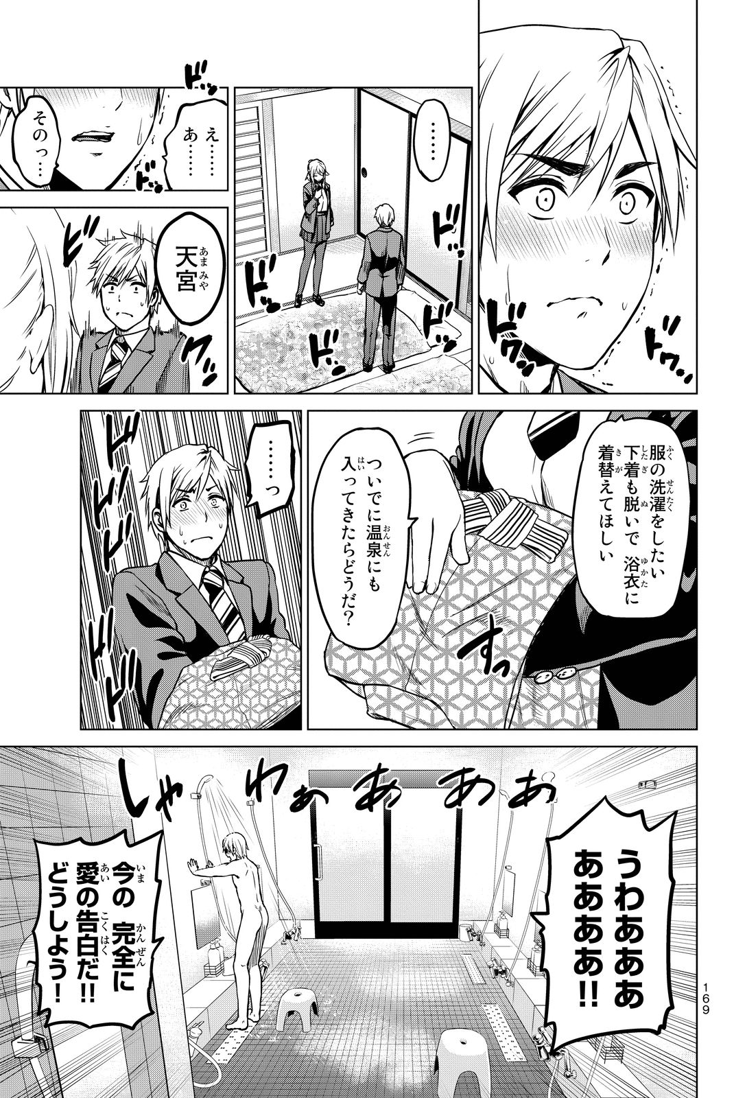 INFECTION感染 - 第41話 - Page 15