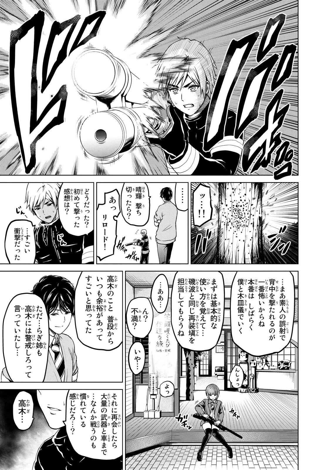 INFECTION感染 - 第40話 - Page 7