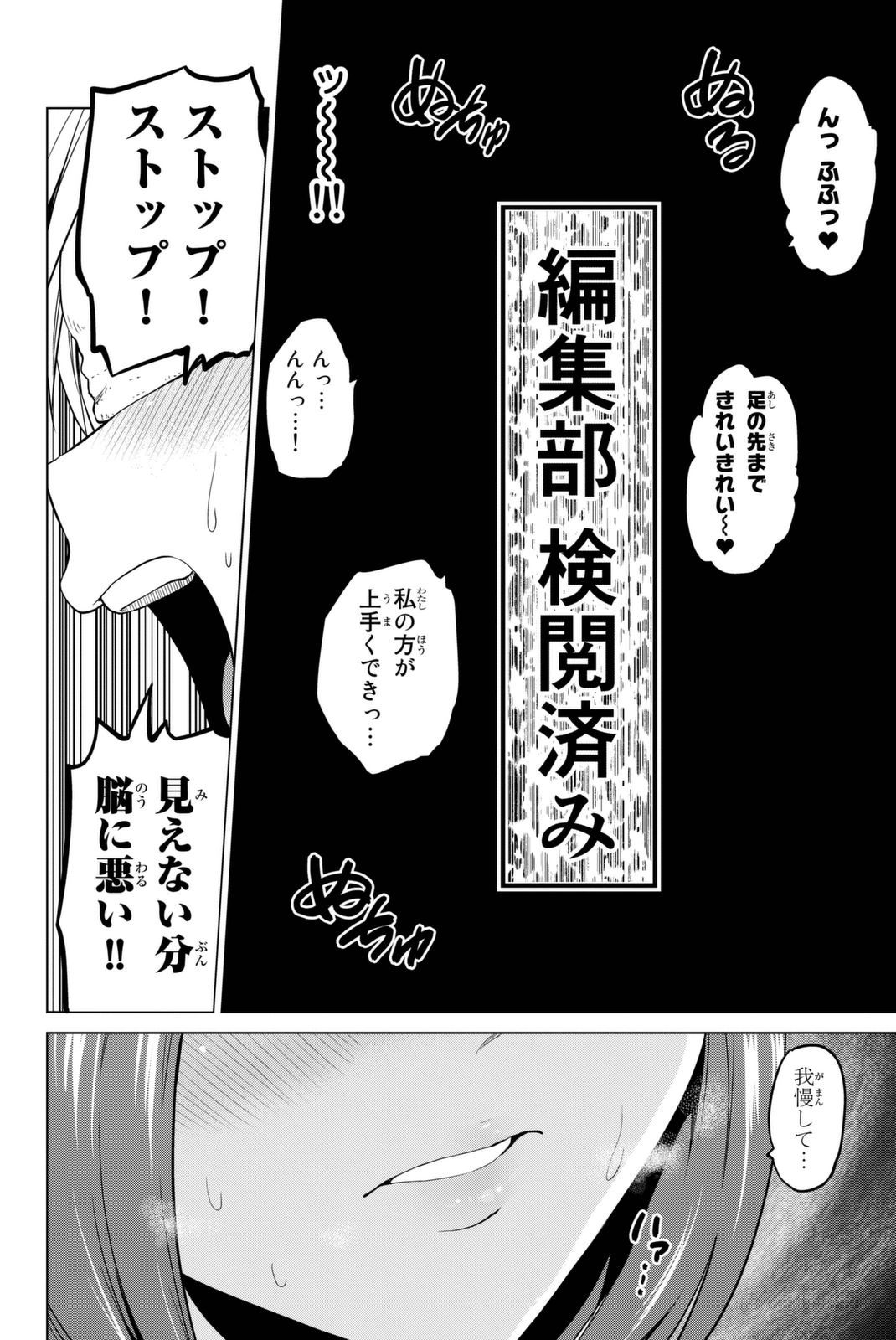 INFECTION感染 - 第32話 - Page 23