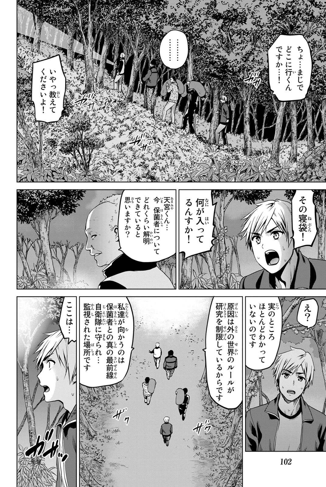 INFECTION感染 - 第19話 - Page 18