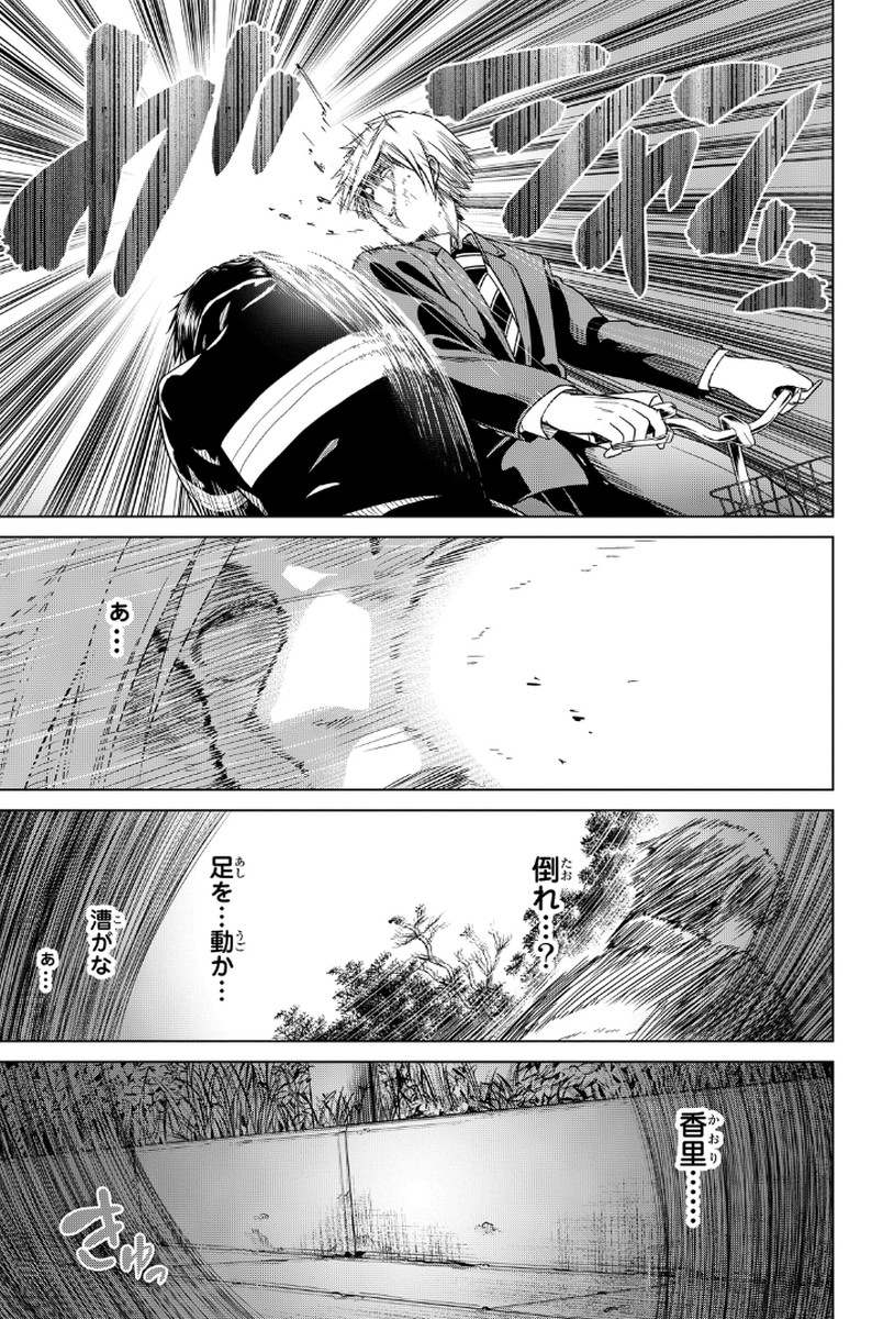 INFECTION感染 - 第9話 - Page 17