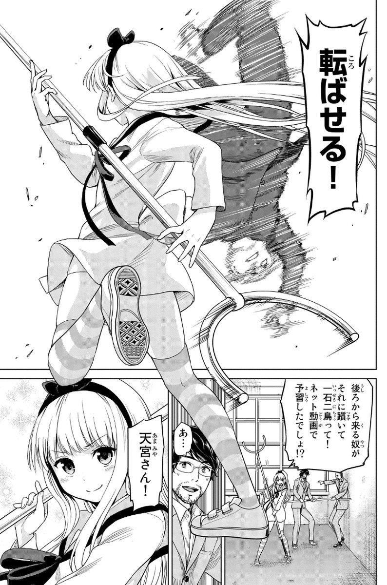 INFECTION感染 - 第4話 - Page 7