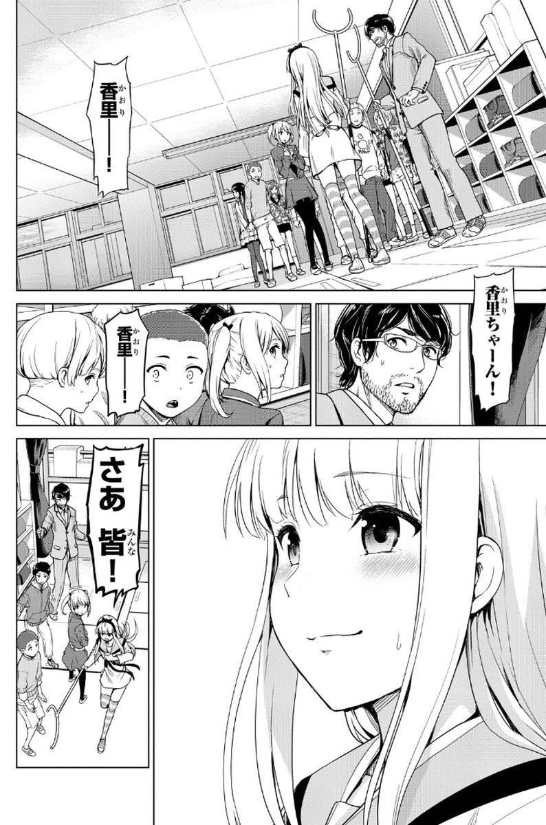 INFECTION感染 - 第4話 - Page 14