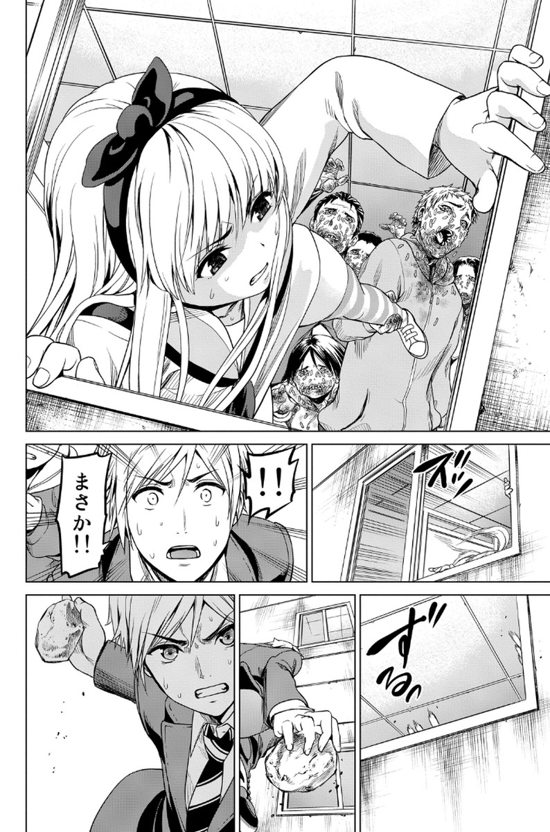 INFECTION感染 - 第4話 - Page 26