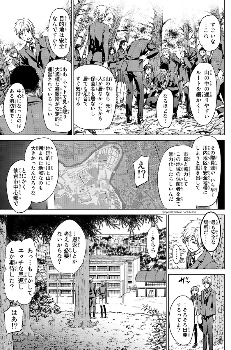 INFECTION感染 - 第3話 - Page 19