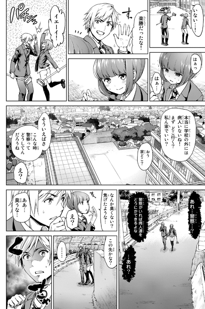 INFECTION感染 - 第1話 - Page 52